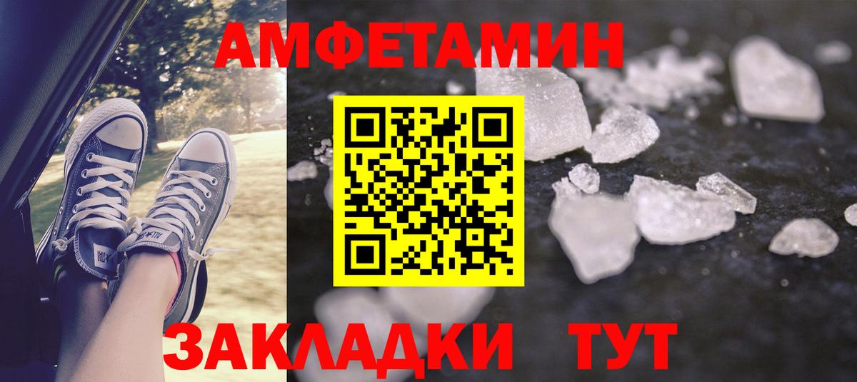 Новоуральск  АМФЕТАМИН  Вход с VPN  Amphetamine Розовый 