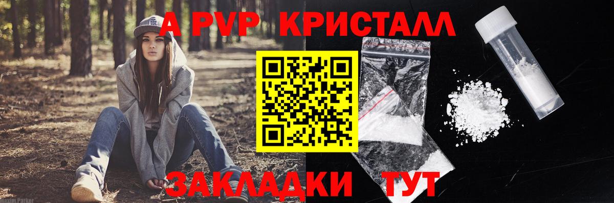 Новоуральск  Альфа ПВП мука  Вход с VPN  A PVP СК  Alfa_PVP VHQ 