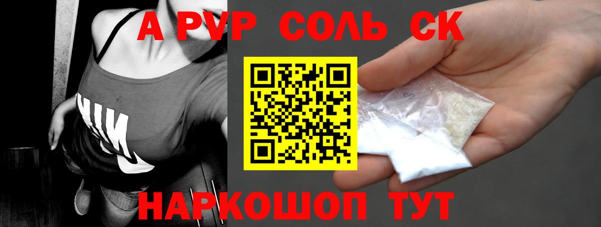 A-PVP СК КРИС Новоуральск