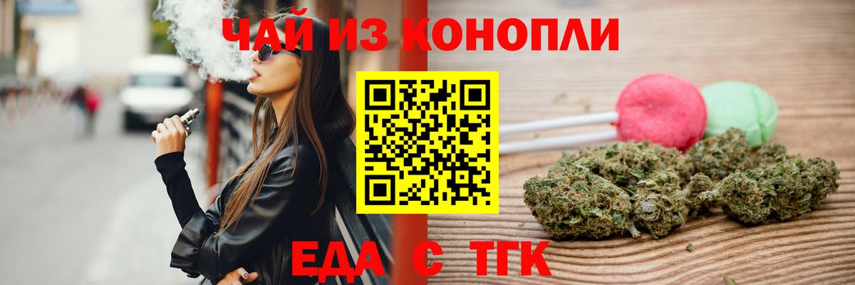 Новоуральск  Canna-Cookies конопля  Вход с VPN 