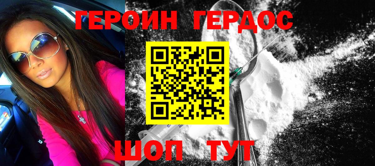 ГЕРОИН  Вход с VPN  Новоуральск  ГЕРОИН герыч 