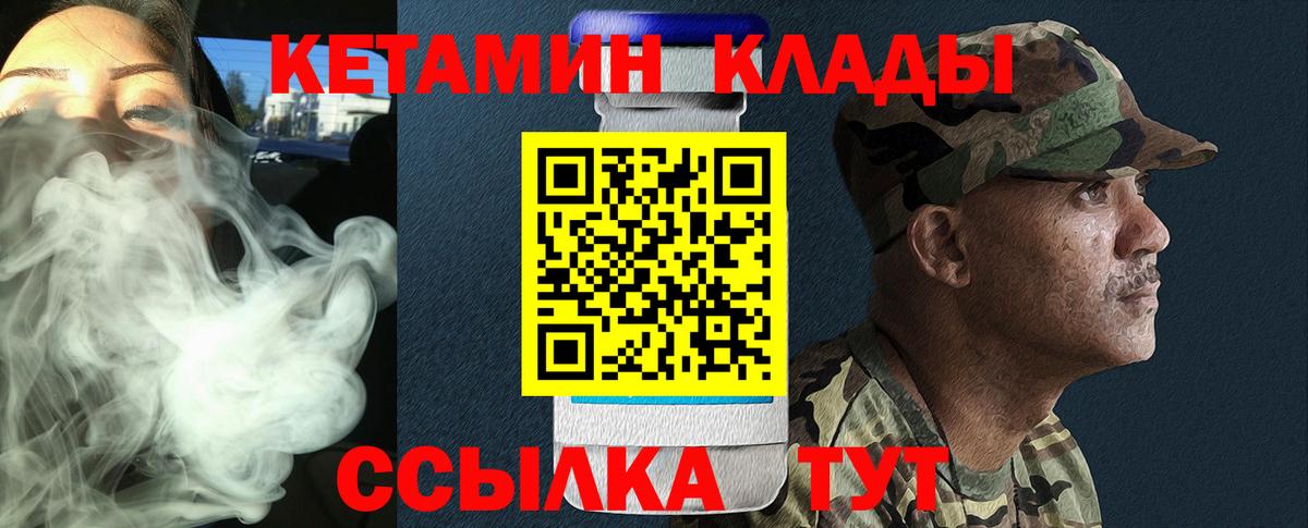 Новоуральск  КЕТАМИН ketamine  КЕТАМИН VHQ  Вход с VPN 