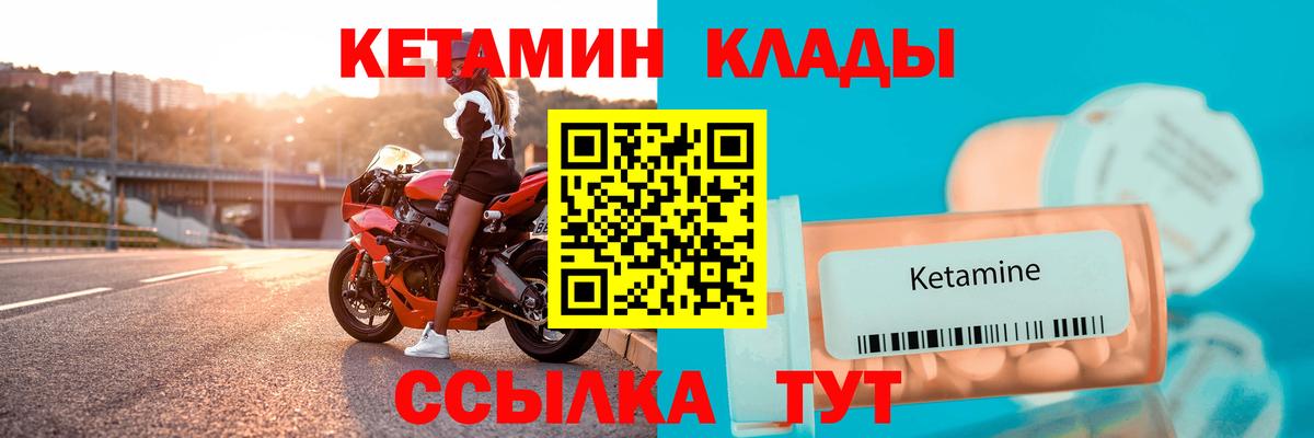 КЕТАМИН VHQ Новоуральск