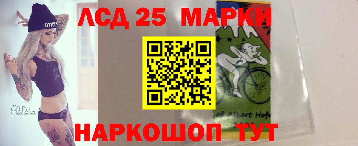LSD-25 экстази ecstasy Новоуральск