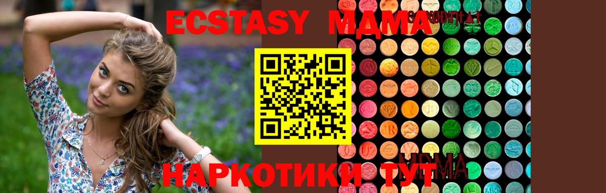 MDMA Molly  МДМА  Новоуральск  Вход с VPN  MDMA VHQ 