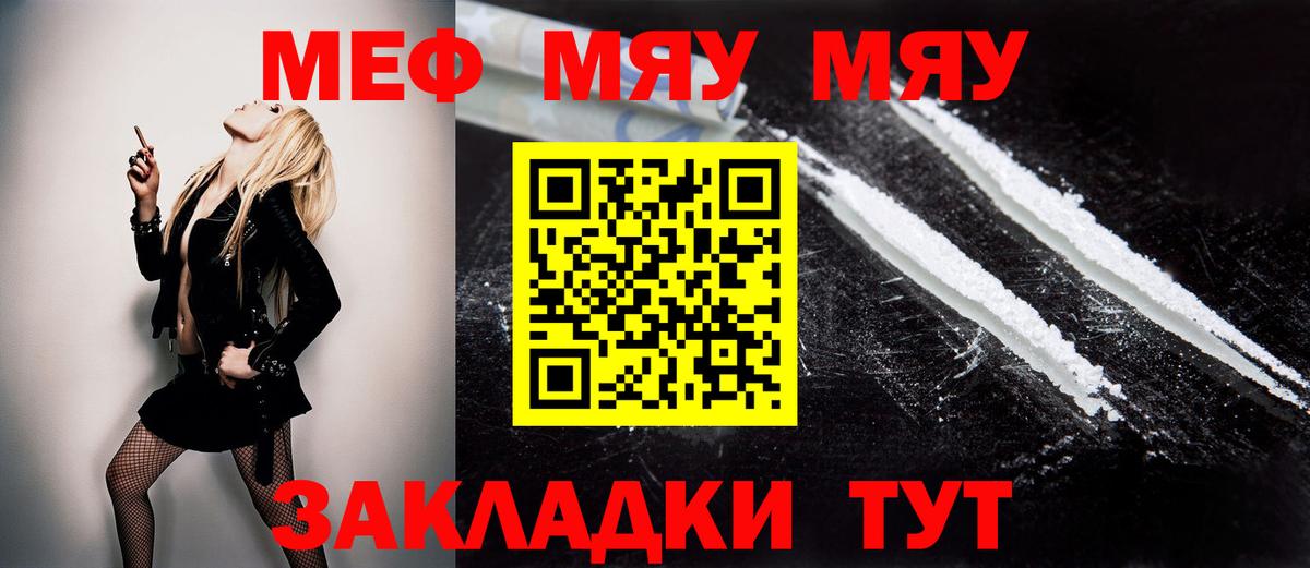 Мефедрон мука Новоуральск