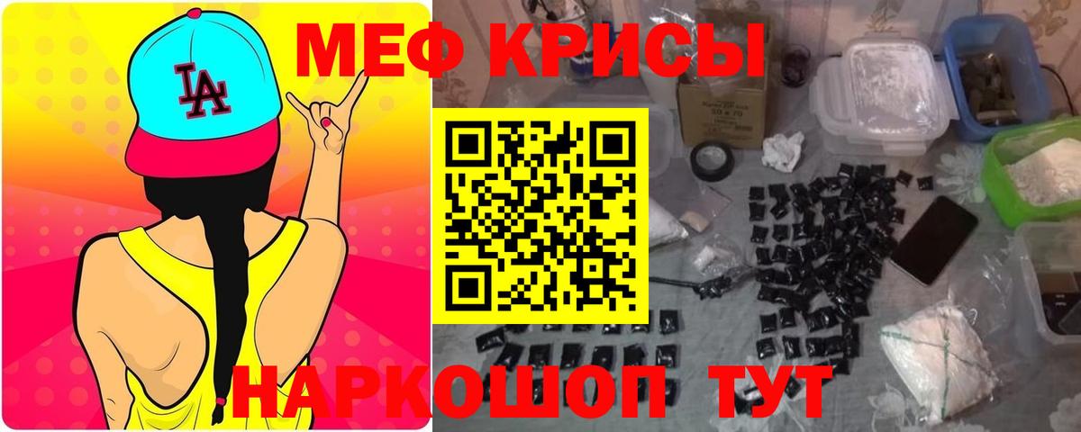 где можно купить наркотик  Мефедрон mephedrone  Вход с VPN  МЯУ-МЯУ  Мефедрон кристаллы  Мефедрон  Новоуральск 