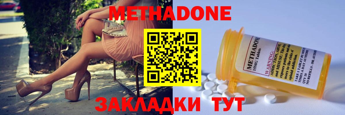 блэк спрут зеркало  МЕТАДОН methadone  Новоуральск  Вход с VPN  МЕТАДОН VHQ 