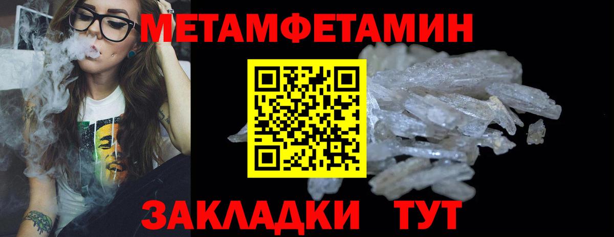 Первитин мет Новоуральск