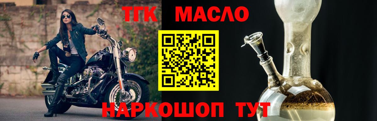 Дистиллят ТГК гашишное масло  купить закладку  Вход с VPN  Новоуральск  Дистиллят ТГК вейп с тгк 