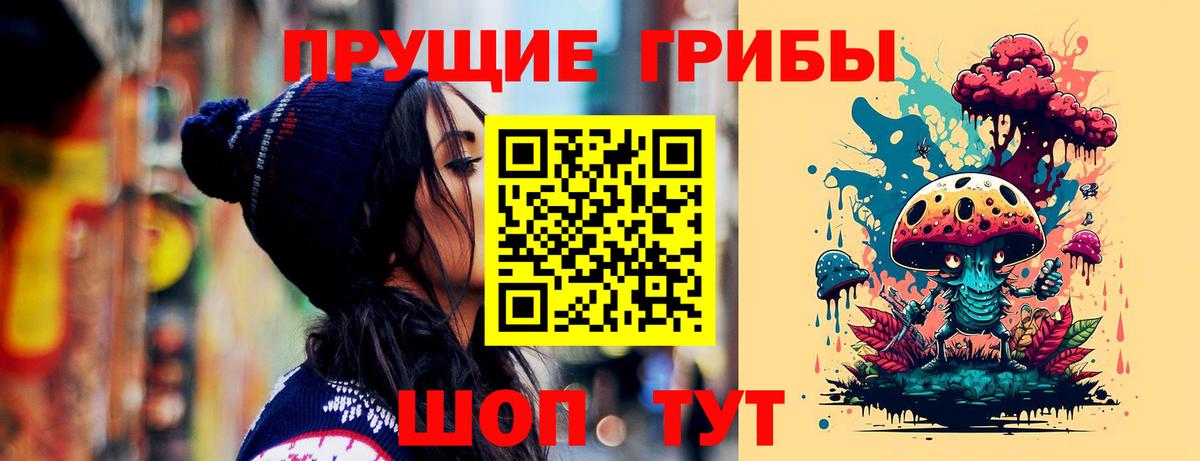 Галлюциногенные грибы мухоморы Новоуральск